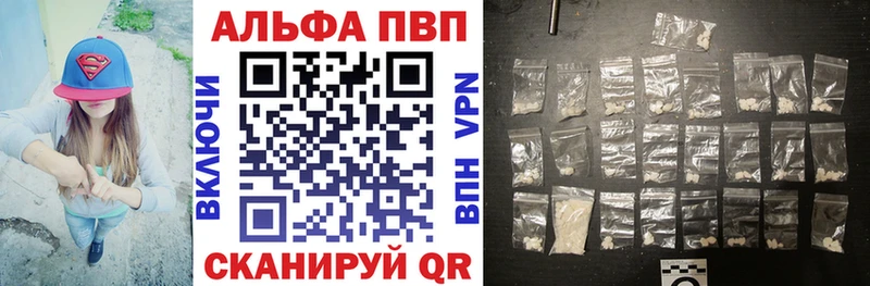 Альфа ПВП кристаллы  Рославль 