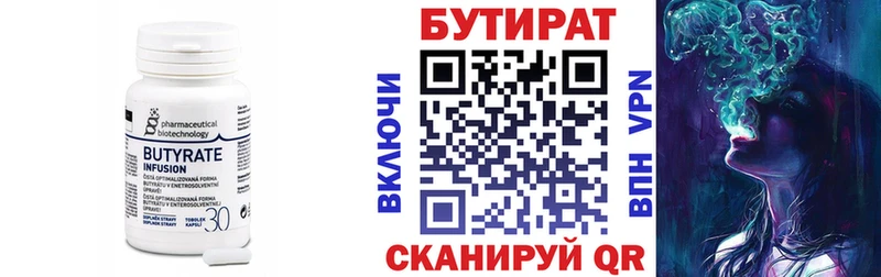 закладка  OMG вход  БУТИРАТ 99%  Рославль 