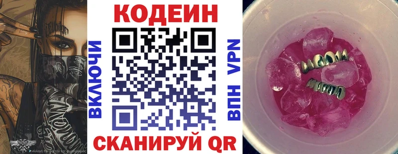 Codein Purple Drank  площадка Telegram  Рославль 