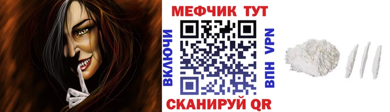 МЯУ-МЯУ мука закладки Рославль